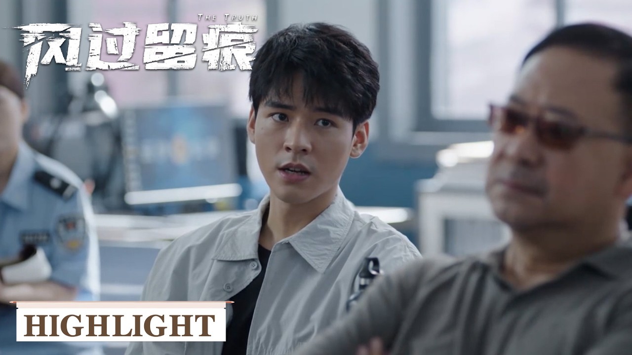 EP12 高光合集 | 河边女尸无人识，一份 DNA 让案件彻底反转【风过留痕 The Truth】#龚俊 #姜武 #孙怡 #王迅 #贾冰