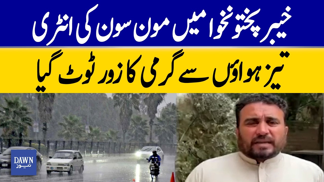 Strong Winds Break Heatwave as Monsoon Reaches Khyber Pakhtunkhwa | Dawn News