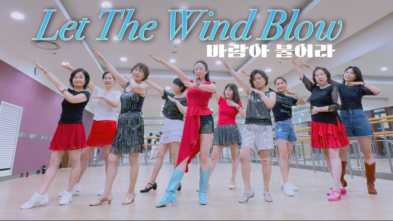 Let The Wind Blow (바람아 불어라) /  Beginner 초급라인댄스 /영등포 롯데마트 문화센터 / 레츠라인 / 거울모드