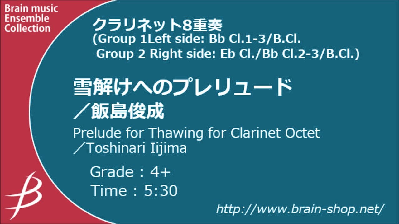 [Cl8] 雪解けへのプレリュード/飯島俊成/ Prelude for Thawing by Toshinari Iijima