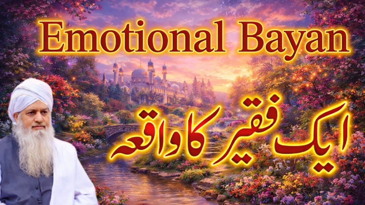 Ek Faqeer Ka Waqia 😢 | Dil Hila Dene Wala Emotional Bayan | Molana Peer Zulfiqar Naqshbandi