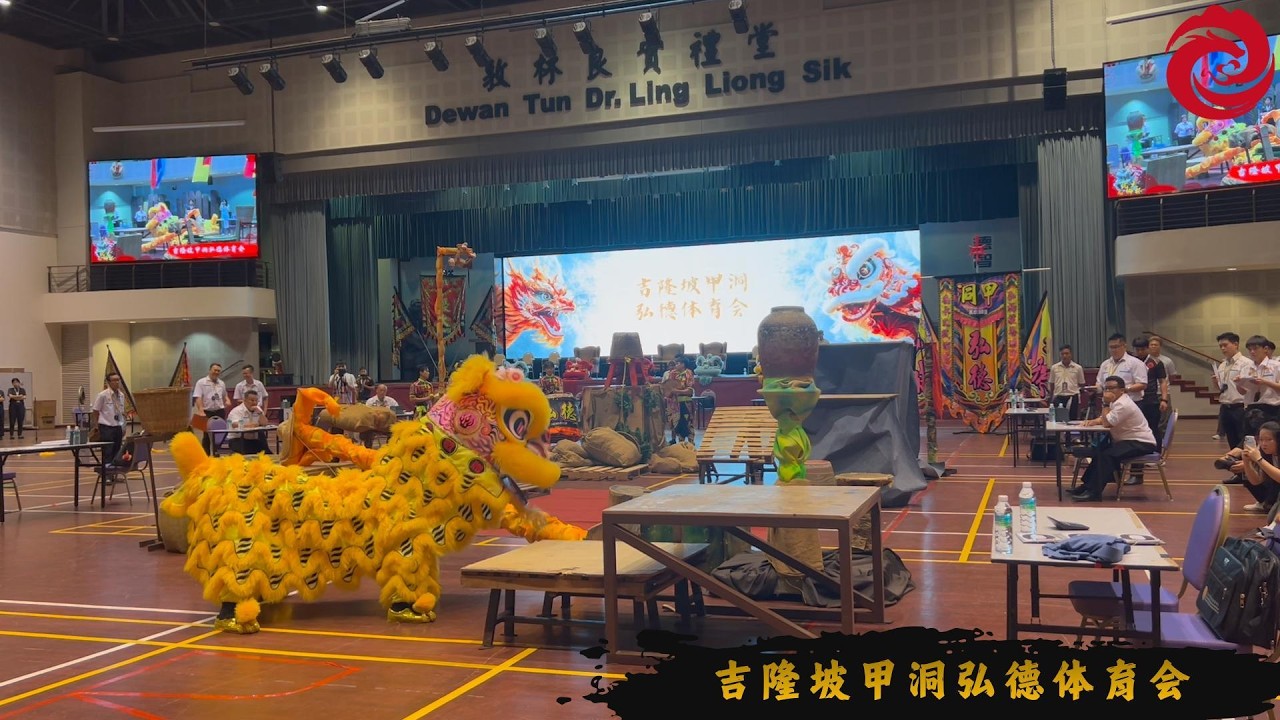 2026年第二届优大龙狮杯｜传统南狮锦标赛 吉隆坡甲洞弘德体育会