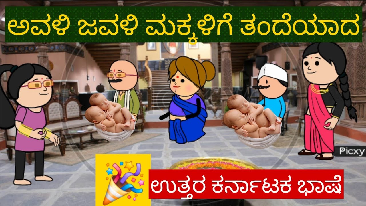 ಹಳ್ಳಿ ಜೀವನದ ಕಥೆ -318 | #Shantakka #uttarkarnatakacomedy #kannadamoralstorie #Storiesinkannada #2025