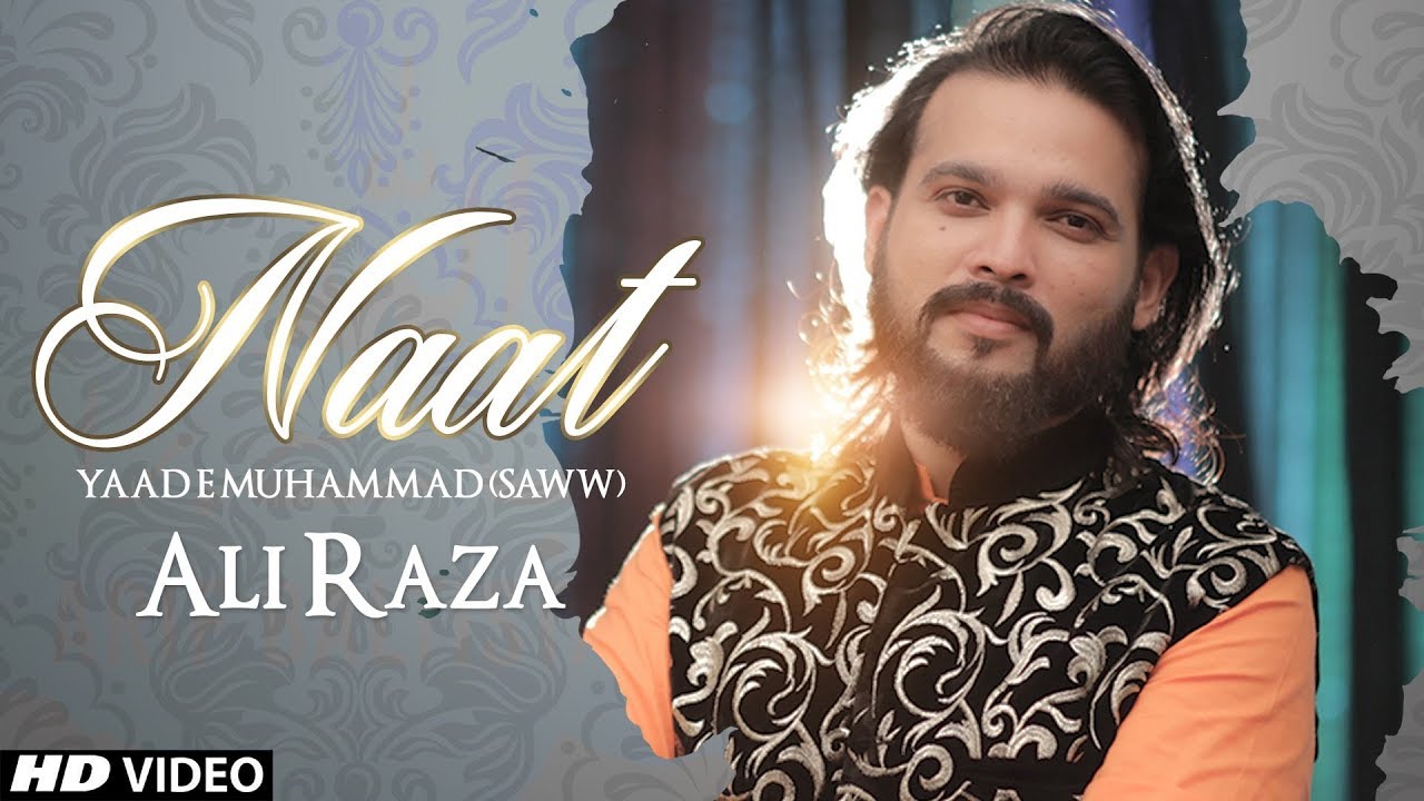 New Naat 2019 | Yaad E Muhammad (SAWW) | Ali Raza | Ramzan kalam 2019