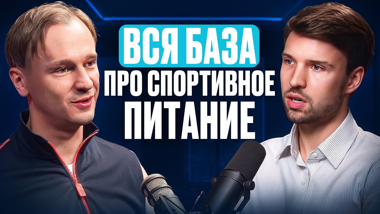 Спортсмены гробят свое здоровье, если так питаются — врач Марк Ульрих о питании спортсменов