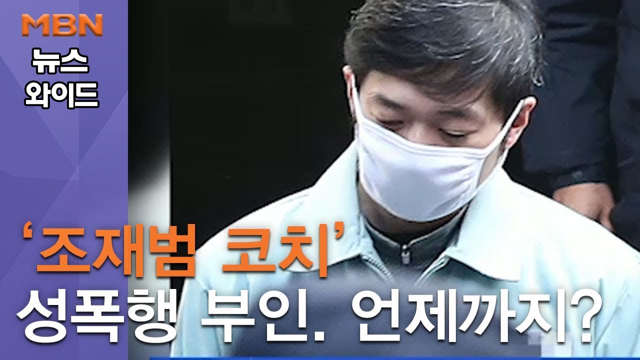 조재범의 이상한 변명 