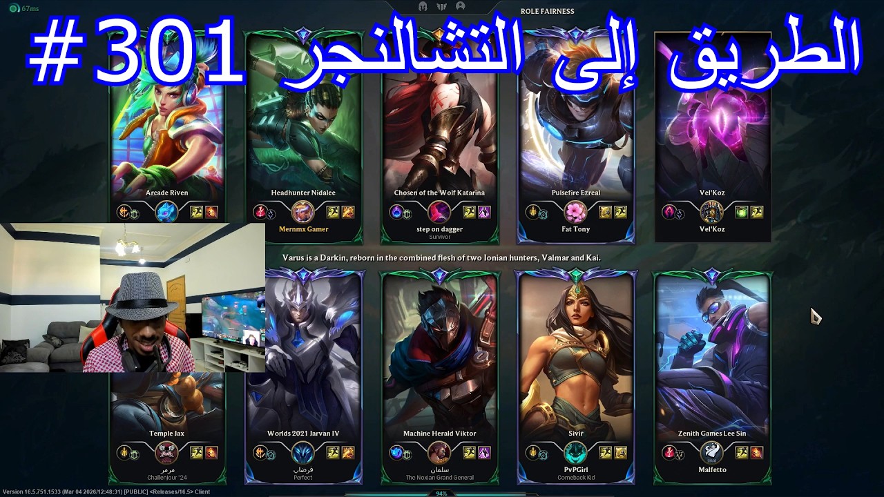 ليج اوف ليجيندز الطريق إلى التشالنجر الحلقة 301# League of Legends Nidalee