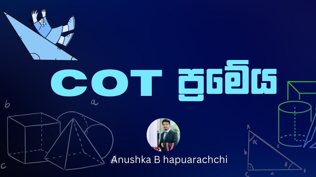 cot ප්‍රමේය | cot premeya  | combined maths