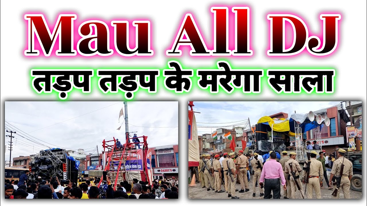 Mau All Dj तड़प तड़प के मरेगा साला Durga Puja RoadShow Murti Visarjan (Mau) 2022