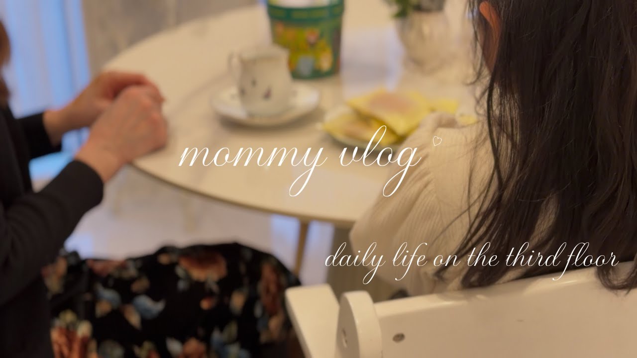 33🌹マミーVLOG/マミー長女次女What’in my bag/最近の購入品/孫と過ごす時間/夫が作る夜ご飯
