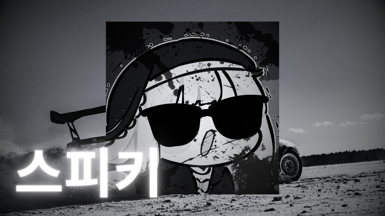 난생 처음 본 이 캐릭터에서 P.H.O.N.K 가 느껴진다 (SPEAKI FUNK)