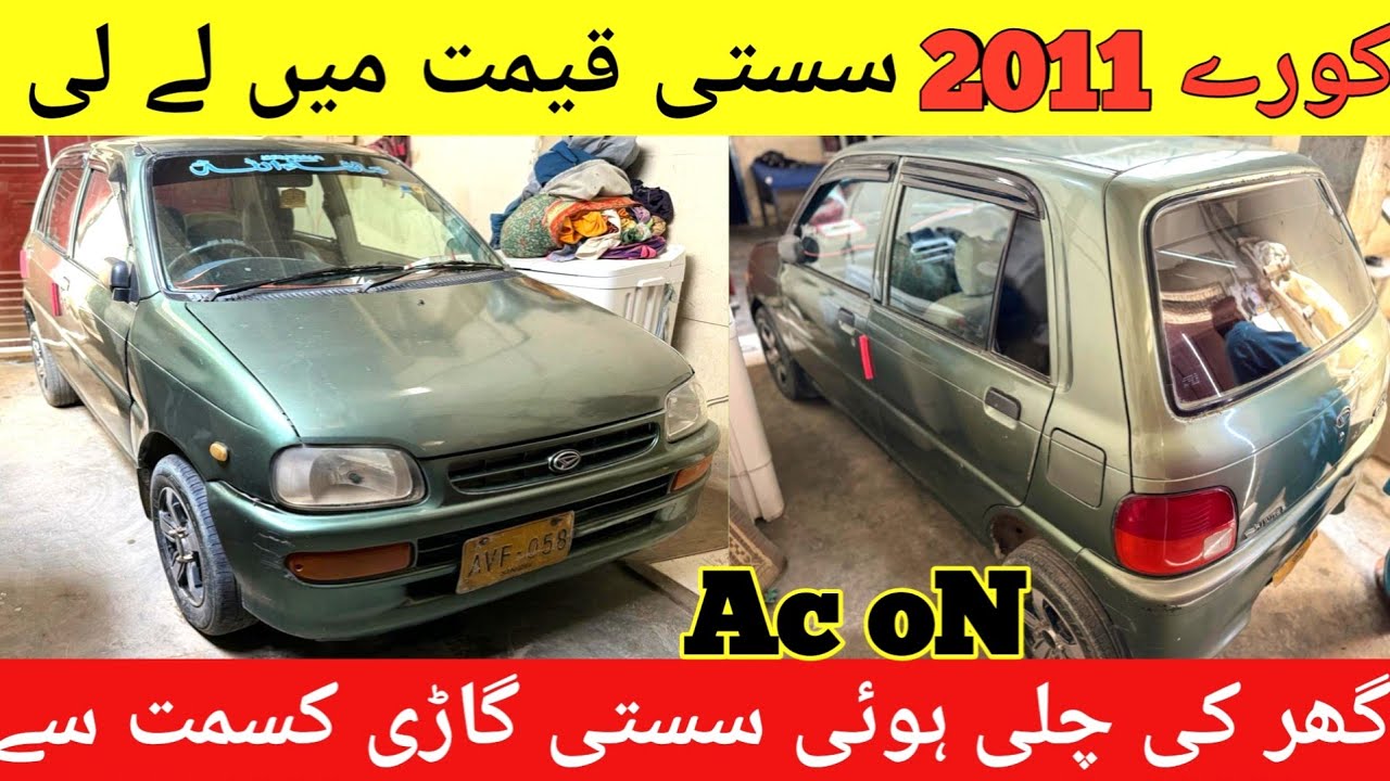 Daihatsu Coure 2011 Sasti Gari l Used Car Cheap Price l Nks Karachi Motors l 19 March 2024 l