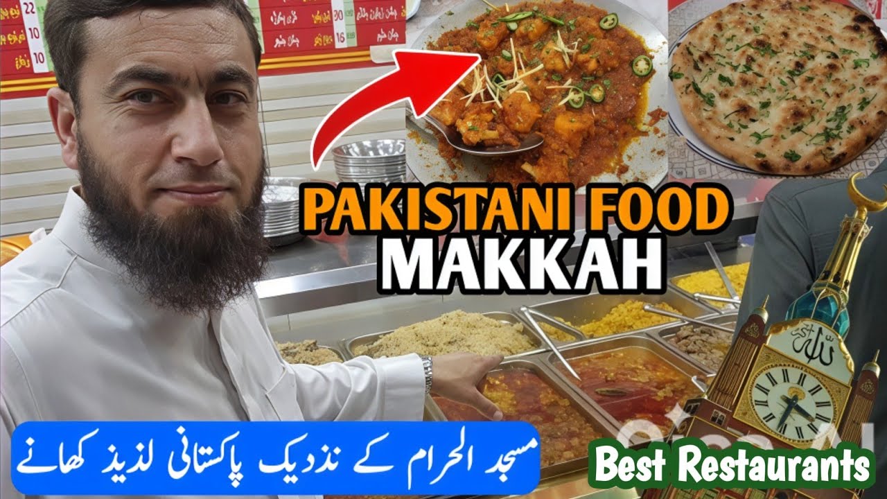 Ibrahim khalil Road Makkah | Makkah Pakistani Restaurant Near To Masjid Al Haram |