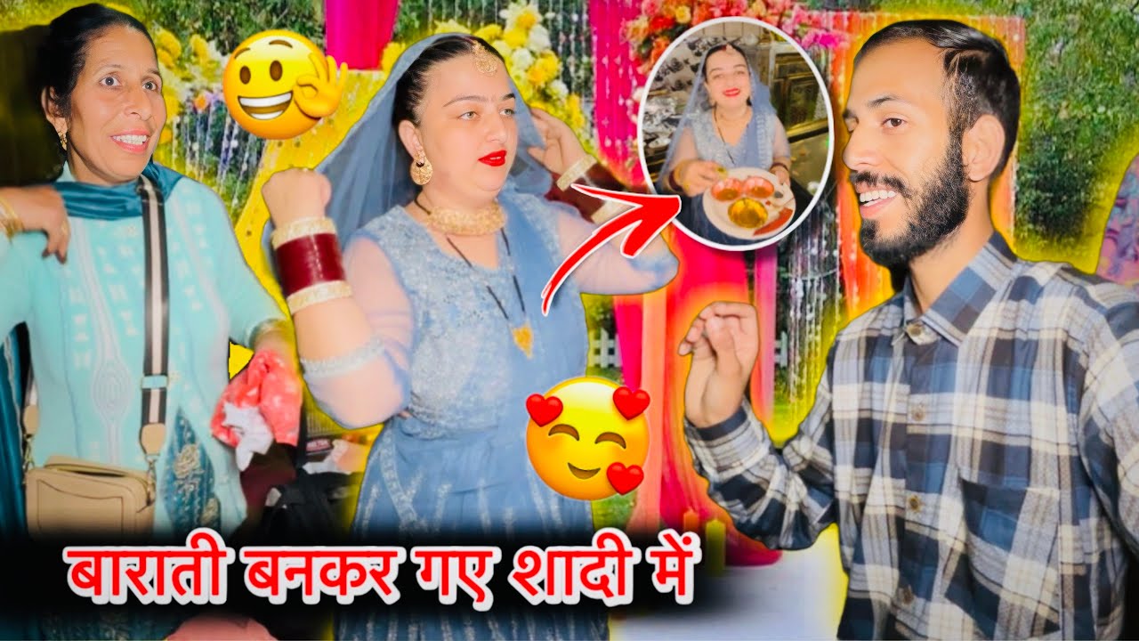 बाराती बनकर आये शादी में! Aaj देखो हमने कितनी मस्ती की🥰| #priyalifestylevlogs