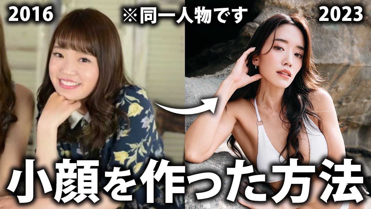 【激変】顔の大きさがコンプレックスだった… 私が小顔を作るためにしたこと。【小顔エクササイズ】
