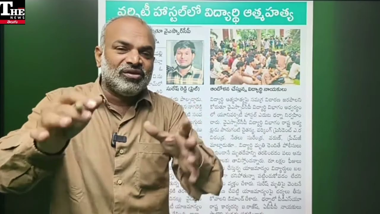 KL University Controversy: Student Death & SRM&ndash;VIT Issues Exposed