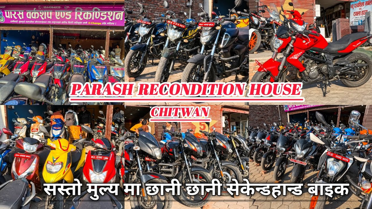 Second hand bike price in Nepal 2025🇳🇵|  Parash Recondition House.
