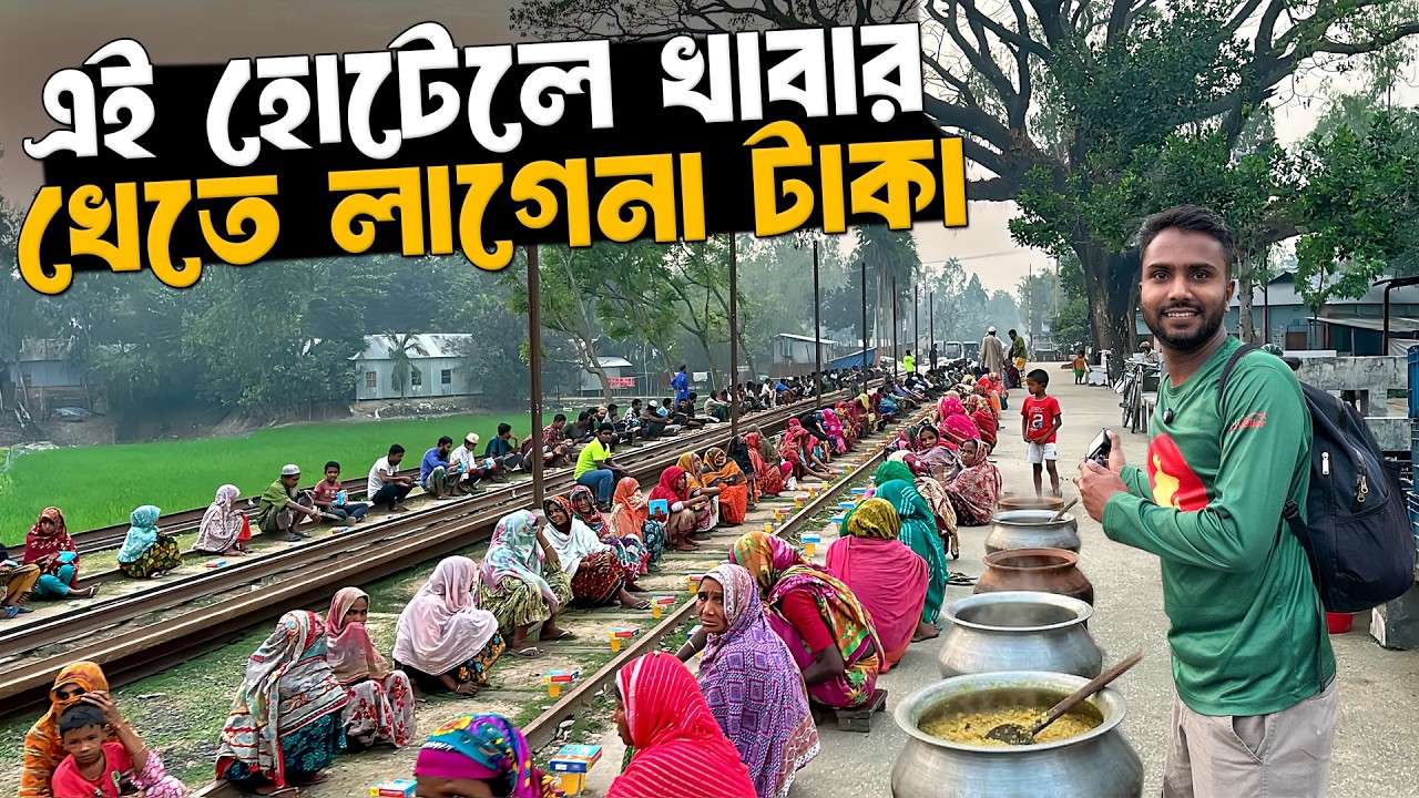 যেই হোটেলে খাবার খেতে লাগেনা কোনো টাকা | ভালো কাজের হোটেল | Free Food Hotel in Bangladesh