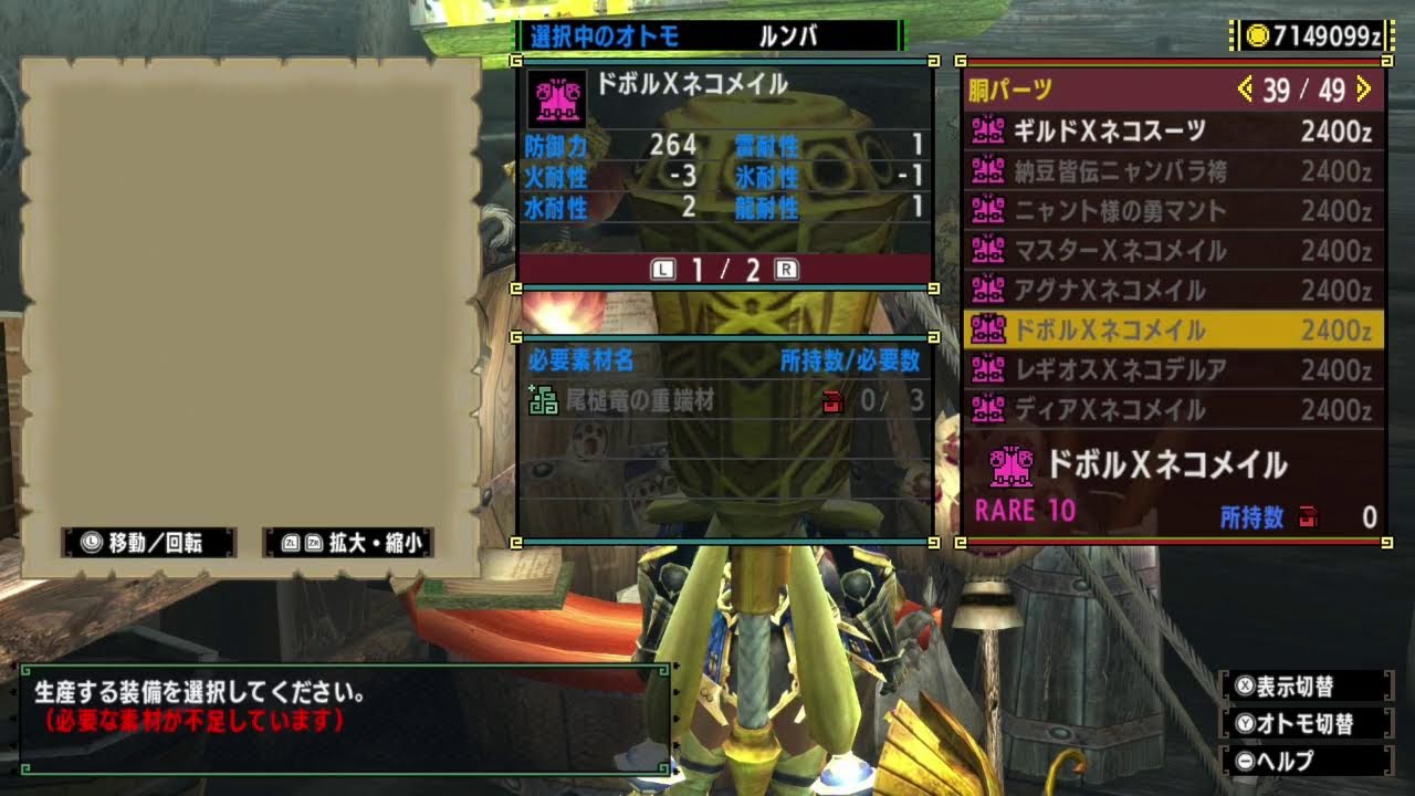 [魔物獵人XX]吃藥罰站遊戲 030