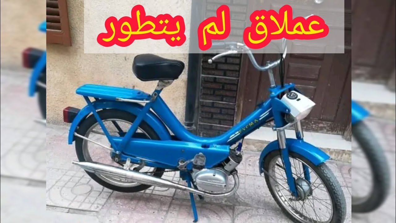 دراجات ڨالمة لشركة سيكما الجزائرية