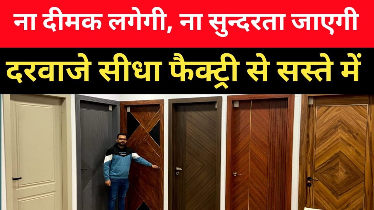 देशभर में भरी मांग | Flush Doors wholesale market | Kirti Nagar Doors market Delhi