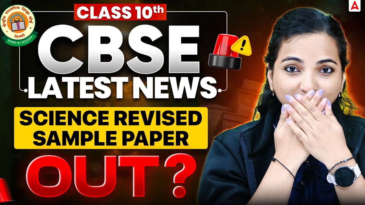 CBSE Class 10 Science Revised Sample Paper OUT? Latest Update | Board Exam 2025-26
