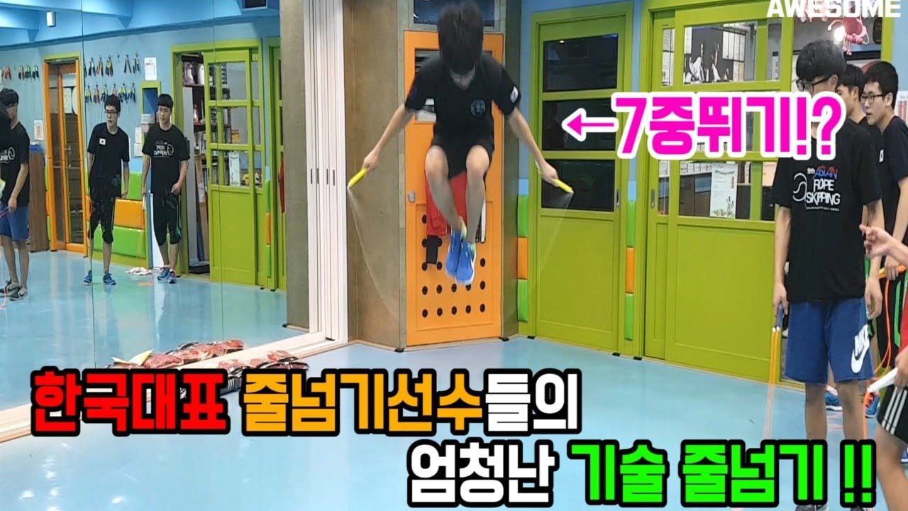한국 1위 줄넘기선수들의 화려한 기술줄넘기 !