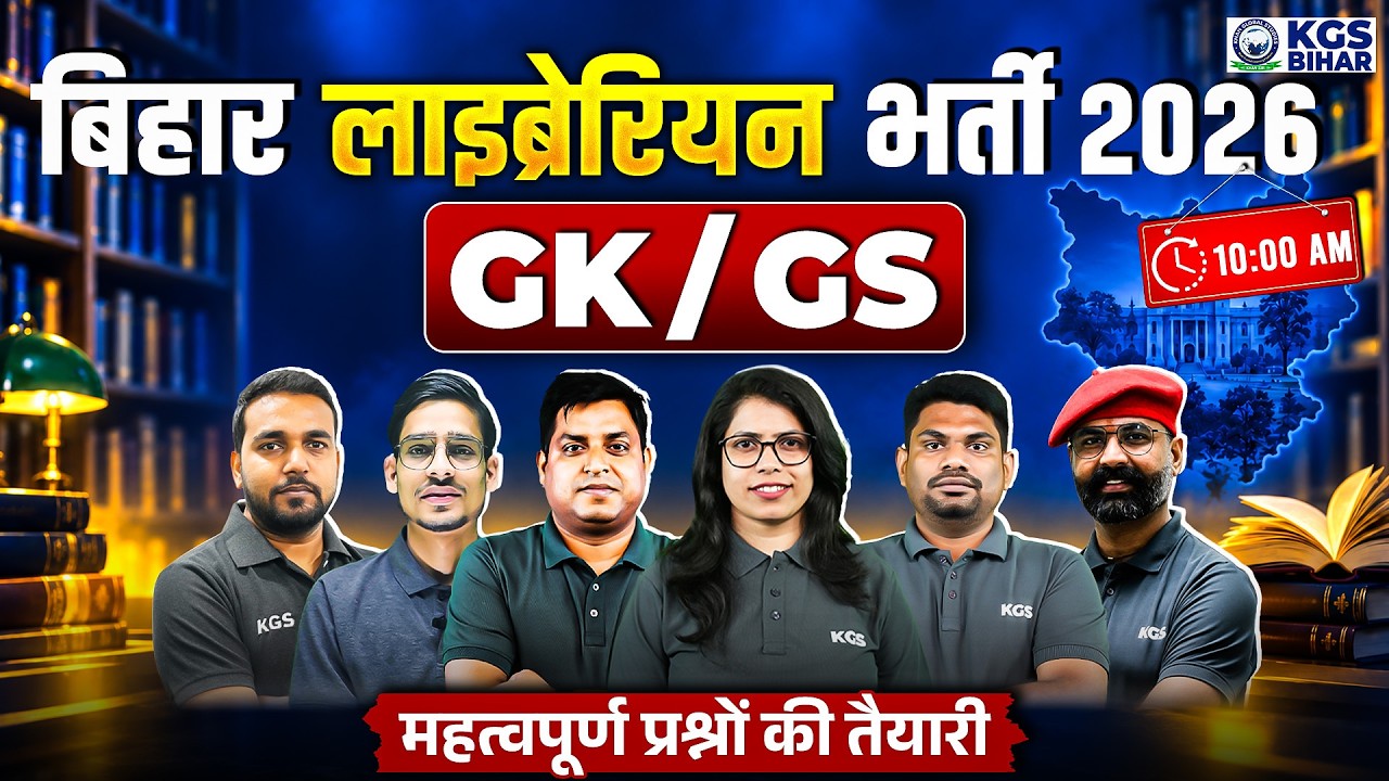Bihar Librarian Bharti 2026 📚 Bihar Librarian GK/GS Important Questions by KGS Bihar Team