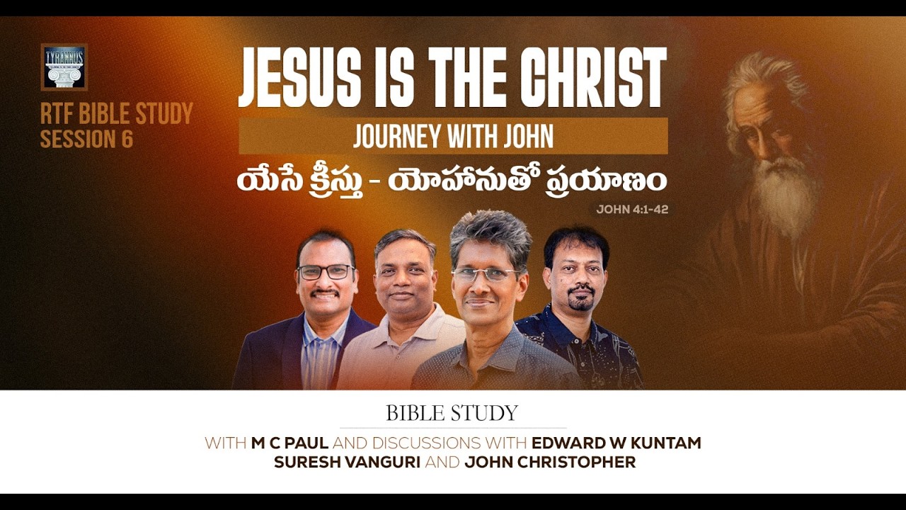 Ses6 | యేసే క్రీస్తు - యోహానుతో ప్రయాణంJesus is the Christ - Journey with John