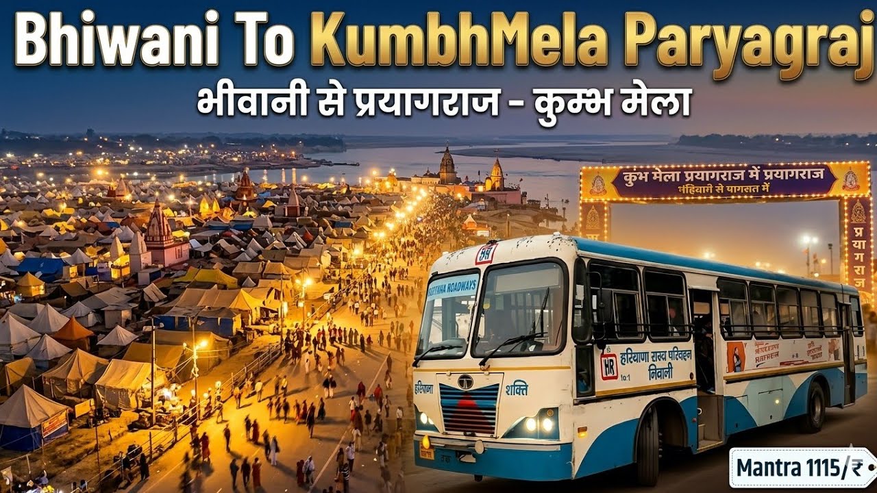 भिवानी से प्रयागराज तक का शानदार सफर वाया गुरुग्राम, पलवल, मथुरा, कानपुर | Superfast bus