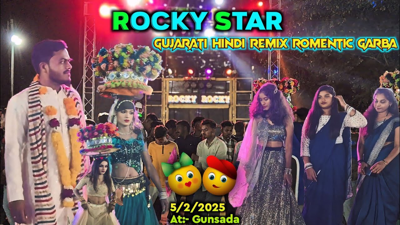 Rocky Star Band 😍 ગરબા ની રમઝટ Gujarati Hindi Remix Romentic Garba At:- Gunsada #gamitak #rockystar