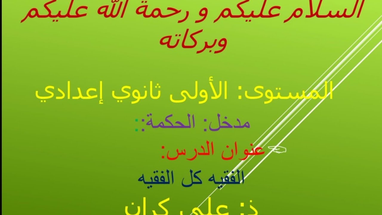 الفقيه كل الفقيه #قناة_أهل_الصفوة