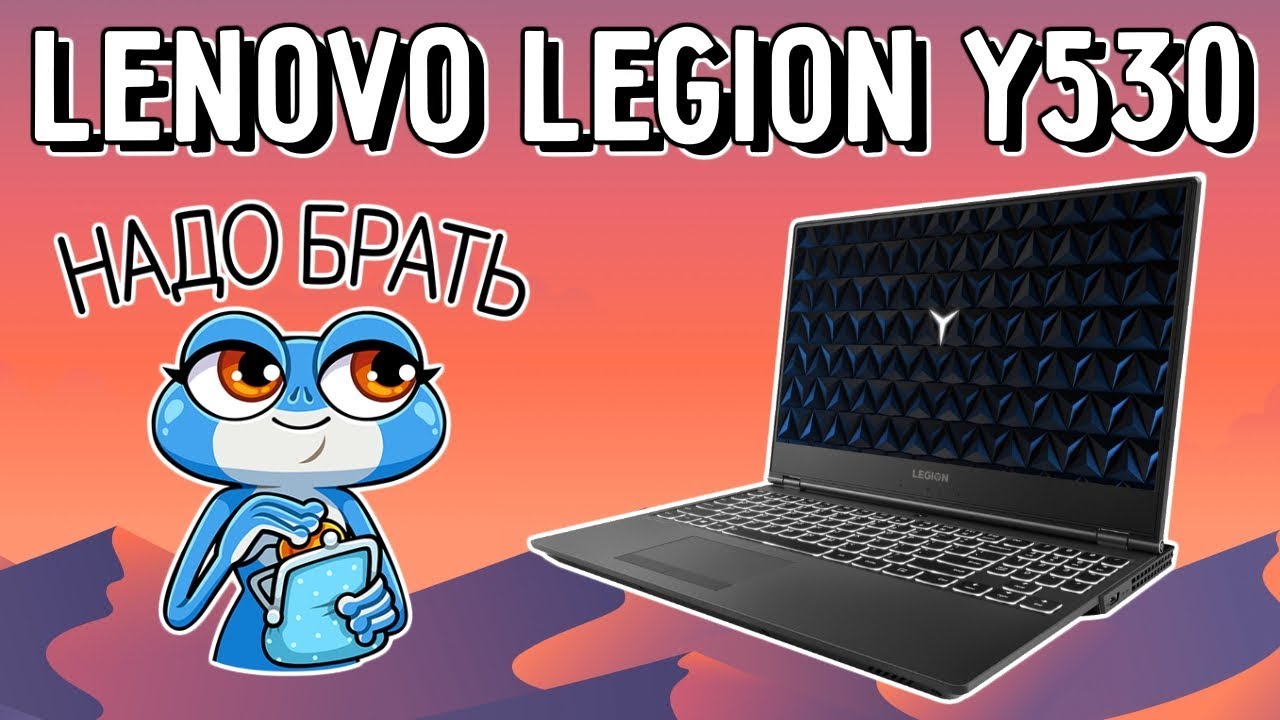Обзор и тесты игрового ноутбука Lenovo Legion Y530. Мечты сбываются!