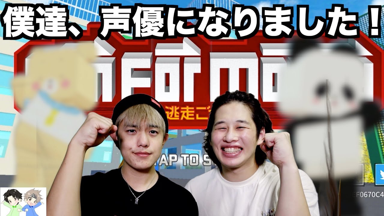 【ご報告】超人気ゲームの声優を務めることになりました！【ランマネ】
