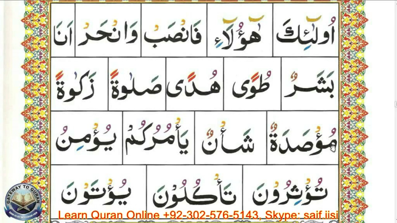 Learn to read Quran with Tajweed Qaida Lesson 18 Part 2 Rulings for Silent Letters