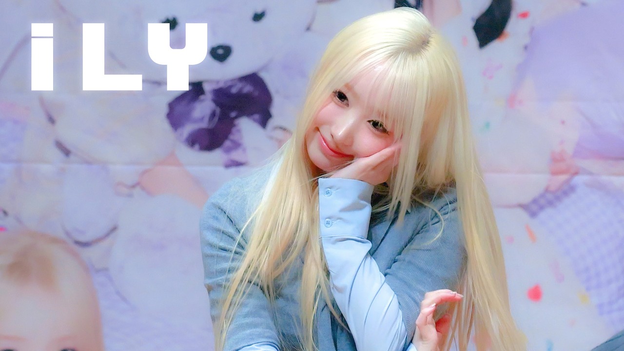 260214 세이마이네임(SAY MY NAME) - 'iLy' 메이 직캠 (MEI  focus fancam)