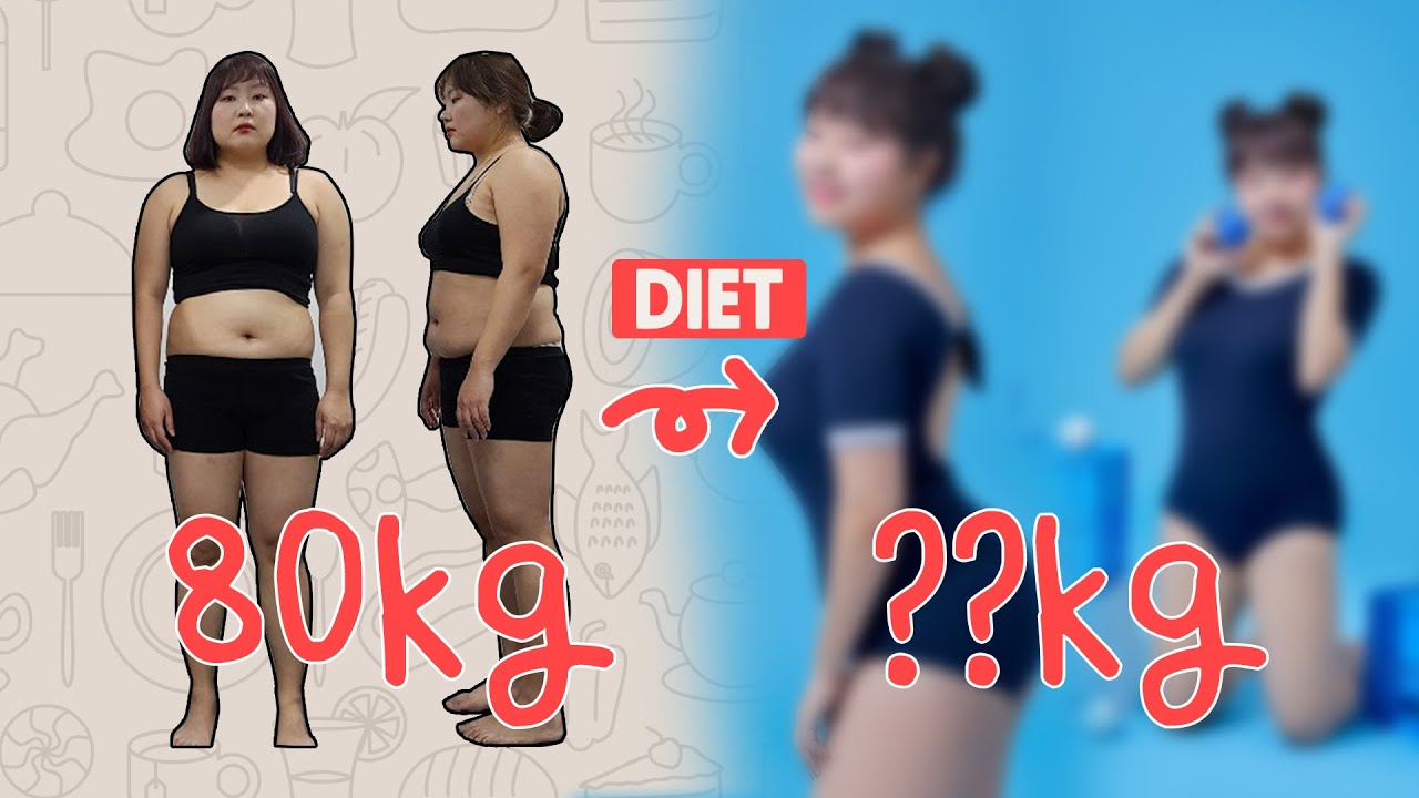 80KG 👉🏻 **?? 바디프로필 찍었는데요 [한 달 다이어트 뒤 일주일] #완벽한사육