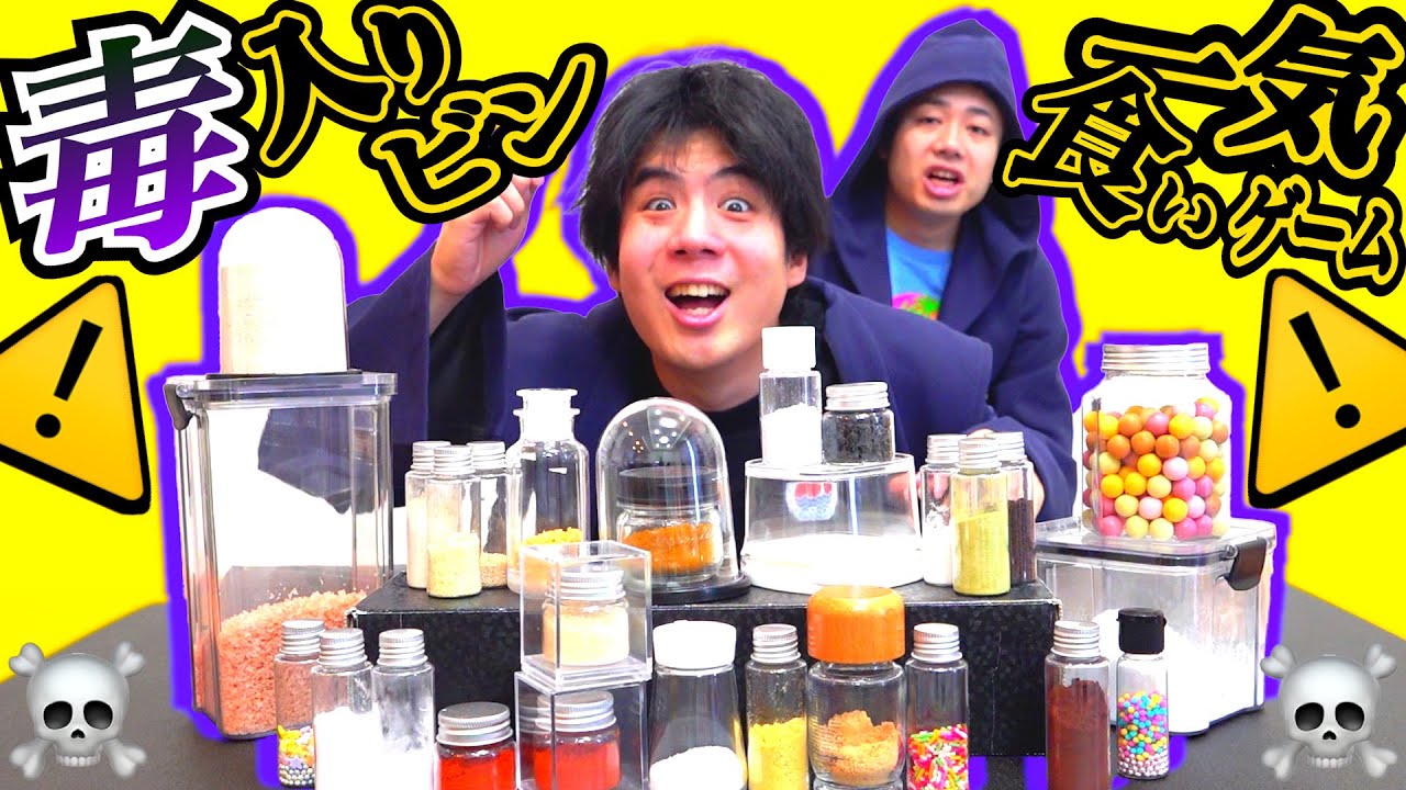 恐怖の毒入りビン一気食いゲームで先生がぶっ壊れた【モトキーズ魔法学校】