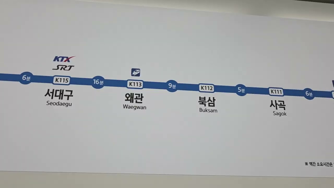 대경선 전동열차 K1756 구미행 할아버지 민폐 빌런 1 (승객 제지)