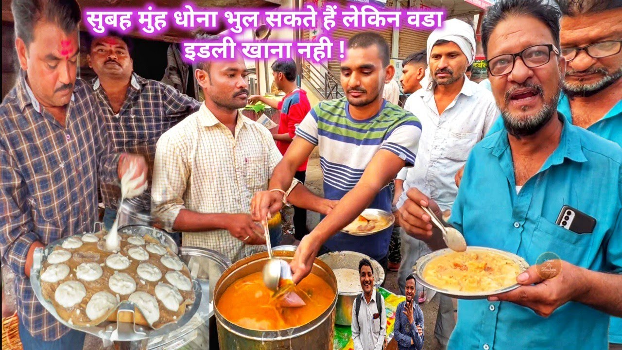 Vada Idli King Nanded | सुबह को मुंह धोना भुल सकते है लेकिन Nanded ka Vada और Idli खाना नही भुलते है