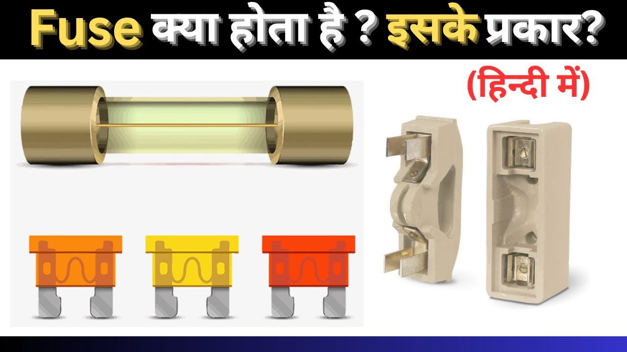 What is Fuse? Type of Fuses? Electrical Concept Fuse kya होता है? @Electromerz