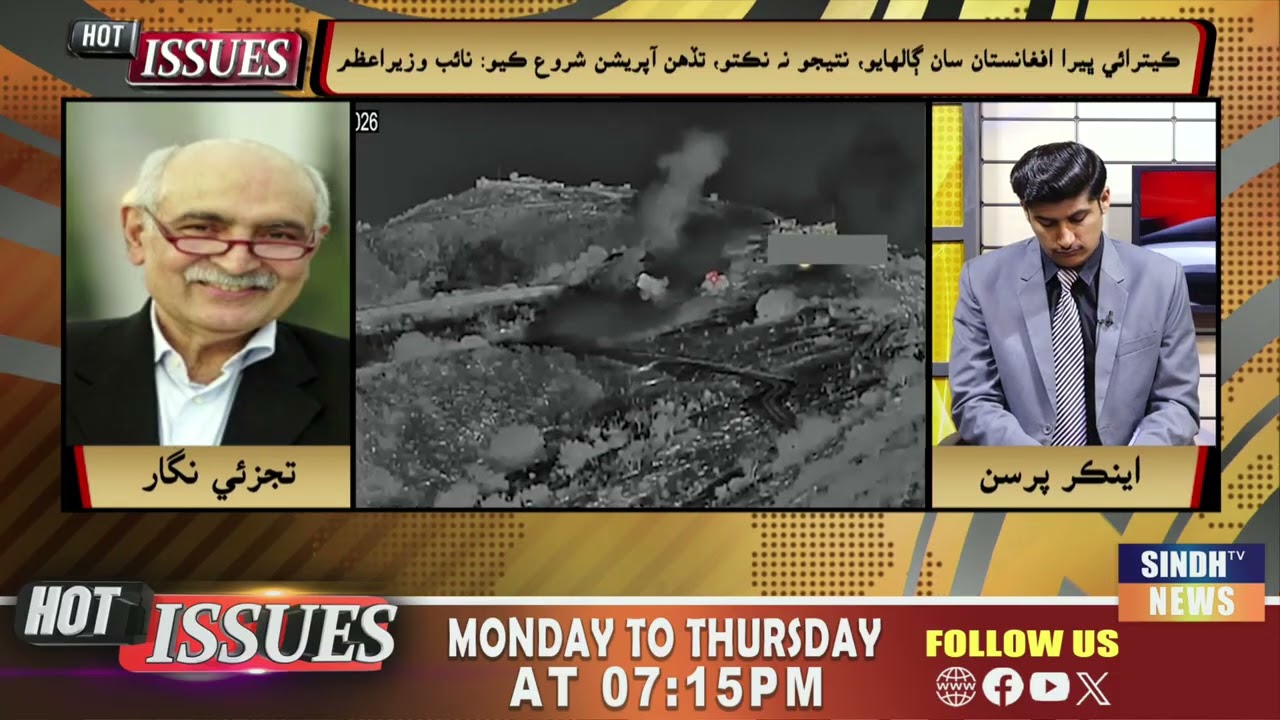 Hot Issues With Ishaque Kolachi | 02 March 2026 | Sindh TV News Part 1