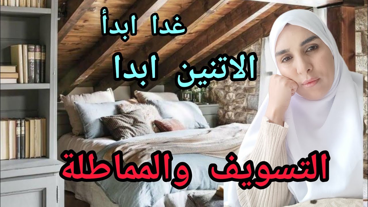 كراكيب الحياة ✅ اذا اردت ان تكون فاشل وأن تبقى في مكانك لا تتقدم افعل هذا