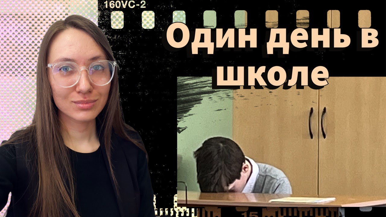 VLOG учителя в московской школе || Отвечу на все вопросы