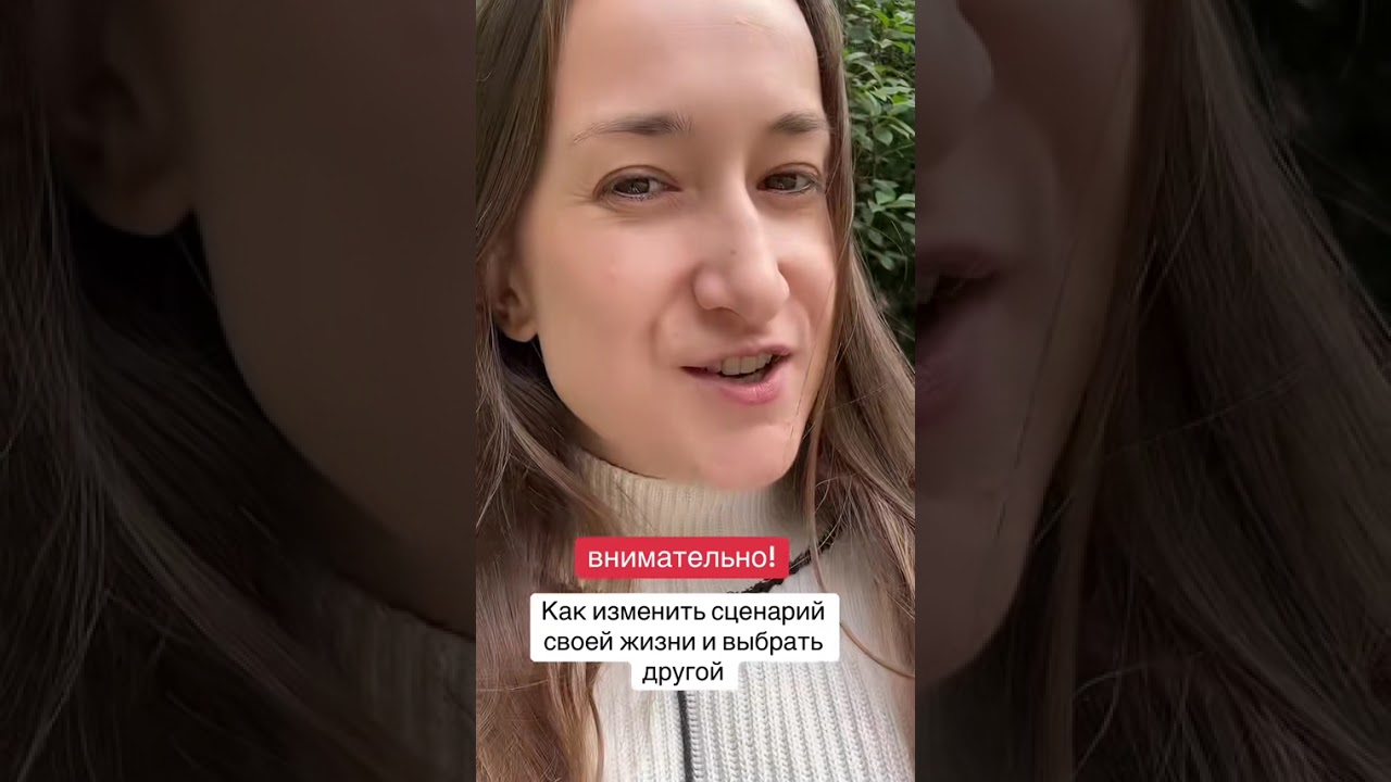 Как изменить сценарий матрицы и начать жить по-другому 