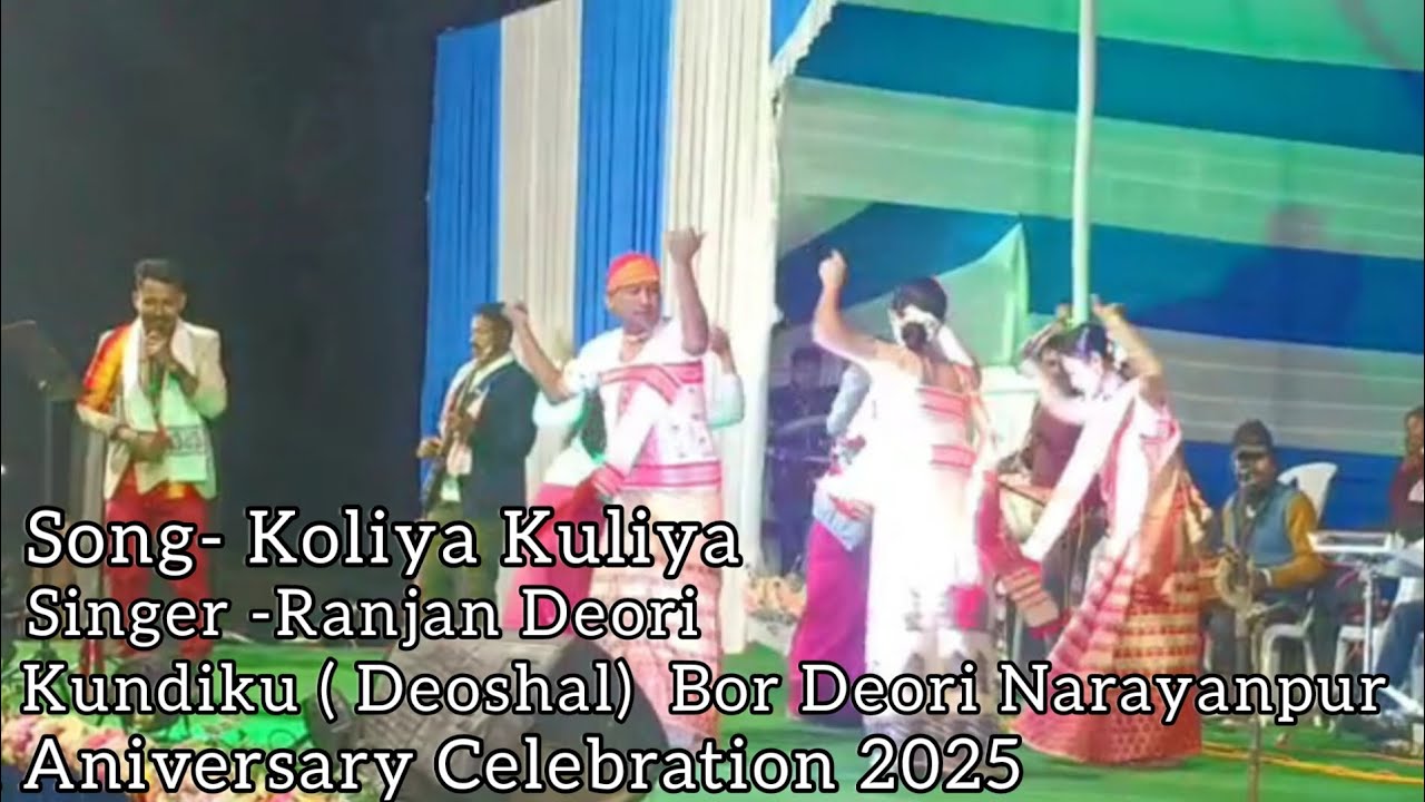 KOLIYA KULIYA (Ranjan Deori) || 4th Anniversary (KUNDIKU DEOSHAL)Celebration ||Narayanpur Bor Deori