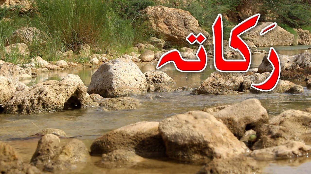Rakata||Balochi Poetry ||IshaqueKhamosh ||History Maker Balochi