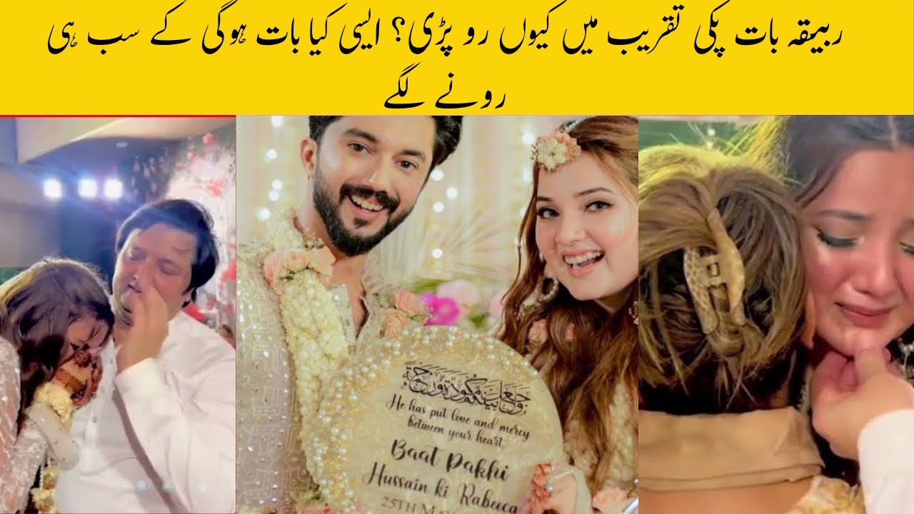 Rabeeca Khan got emotional on Baat Pakki || Event very emotional moment from Rabeeca's Engagement