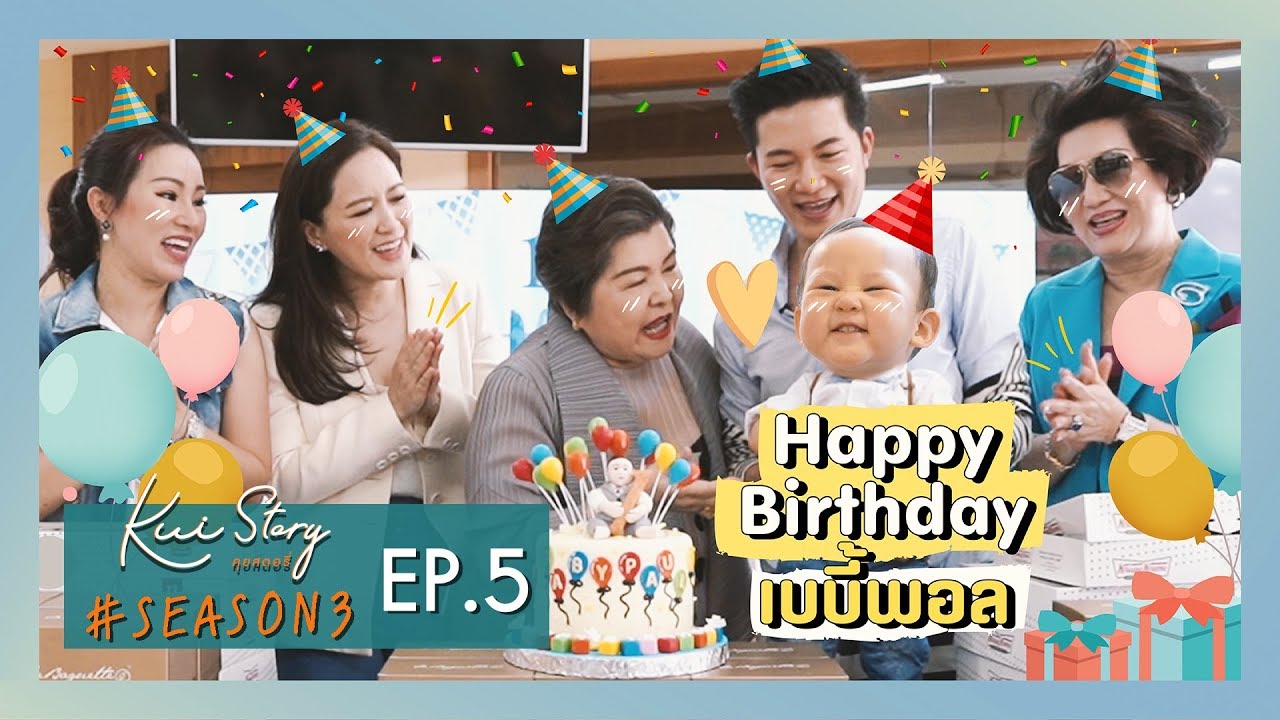 คุยสตอรี่ - อั๋นจ๋าเดอะเรียลลิตี้ SEASON 3 EP.5 | CHANGE2561