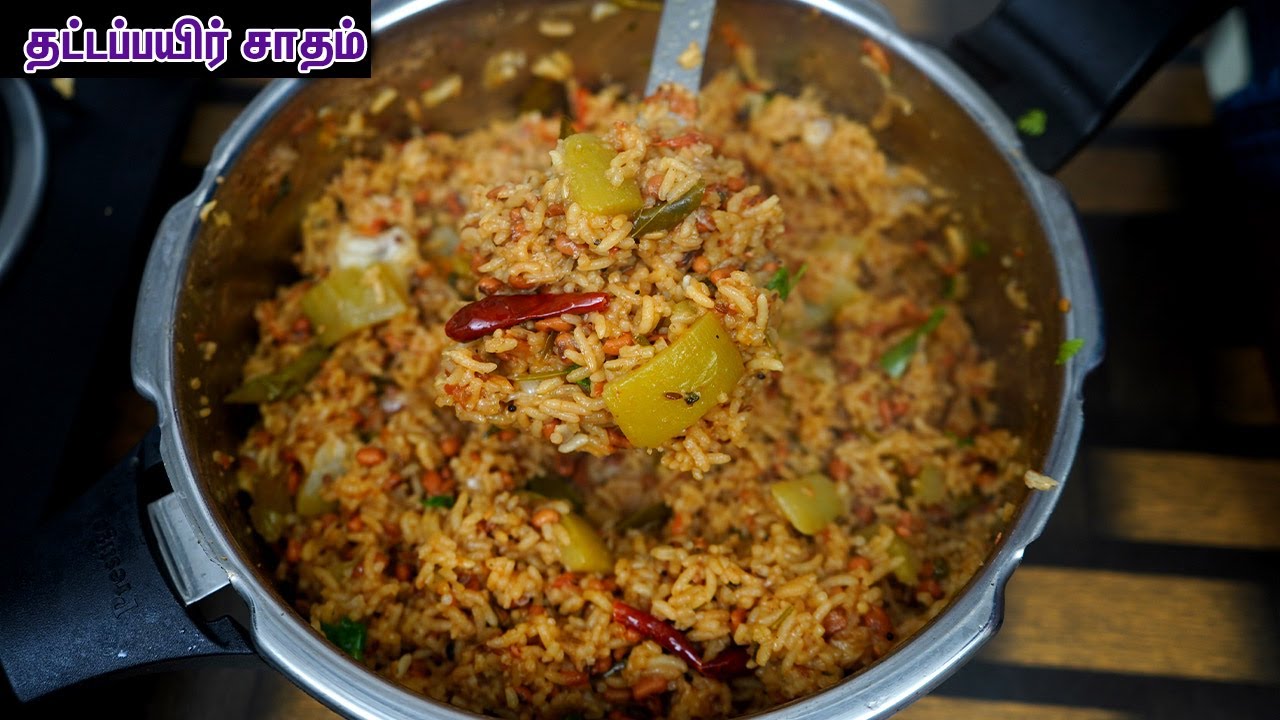 செம ருசி!! தட்ட பயிர் சாதம்👌💕 இனி பிரியாணிக்கு 2வது இடம் தான்😲Lunch box recipe | Variety rice | veg